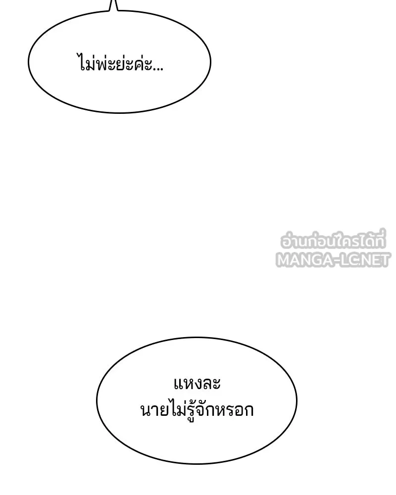 เจ้าชายแผนโบราณ ตอนที่ 9 รูปที่ 132