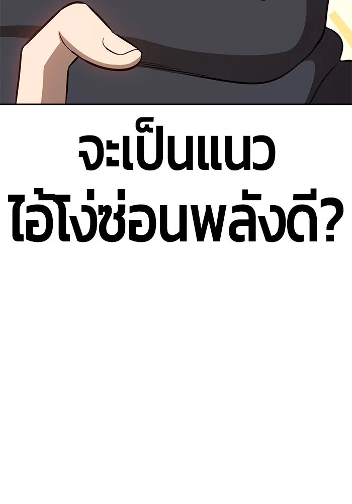 +99 ท่อนไม้พร้อมบวก ตอนที่ 6 รูปที่ 137