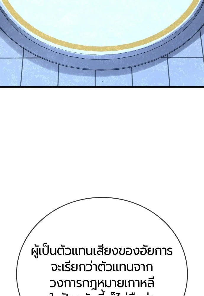 มือพิพากษา ตอนที่ 54 รูปที่ 91