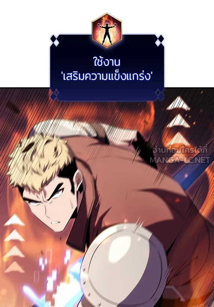 ผู้เล่นหน้าใหม่เลเวลแมกซ์ ตอนที่ 110 ลายแห่งคำสาบานสีแดง รูปที่ 42