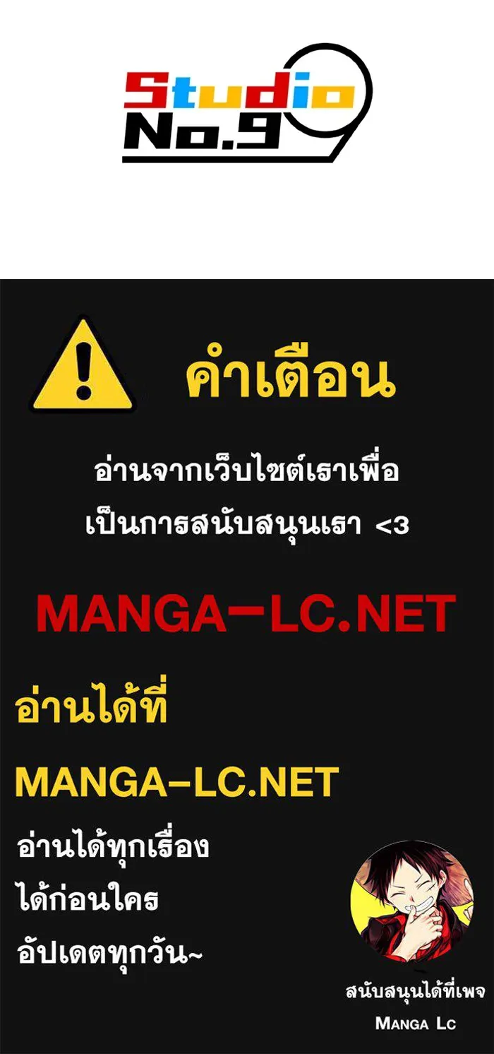 เพลเยอร์เลือดเทวะ ตอนที่ 17 คืบคลาน รูปที่ 156