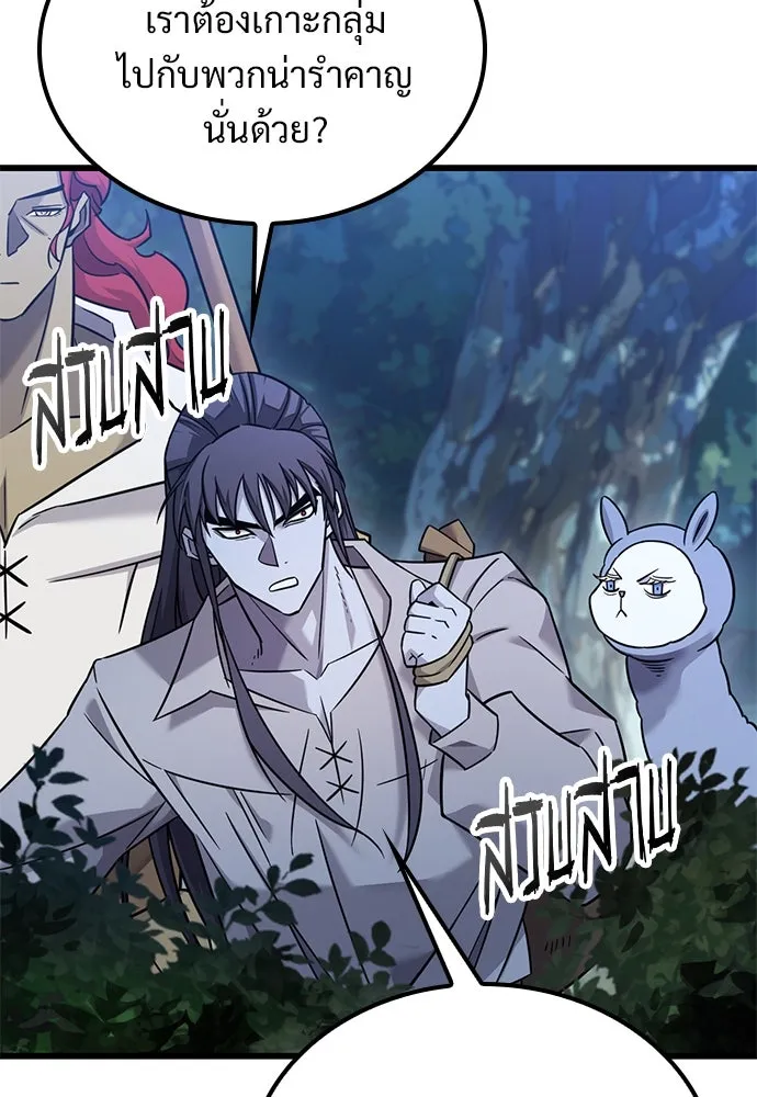 วิถีชาวนาของราชาปีศาจ ตอนที่ 26 รูปที่ 85