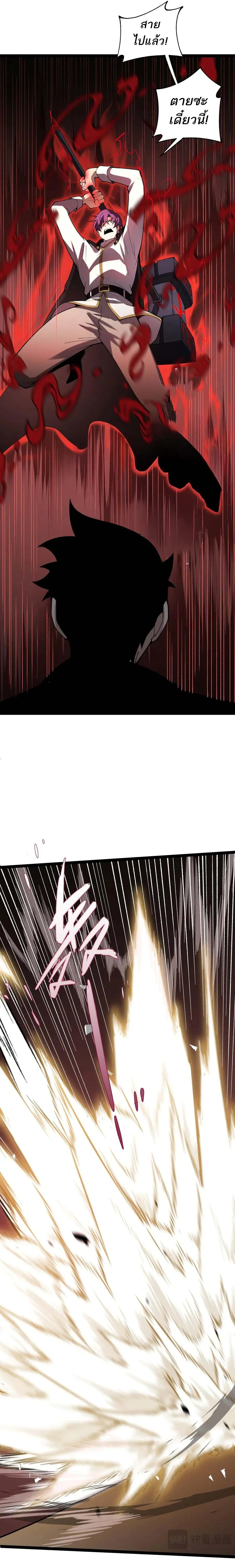 Maxed Strength Necromancer เนโครแมนเซอร_ ผ_ไร_เท_ยมทาน ตอนที่ ตอนที่ 56 รูปที่ 10