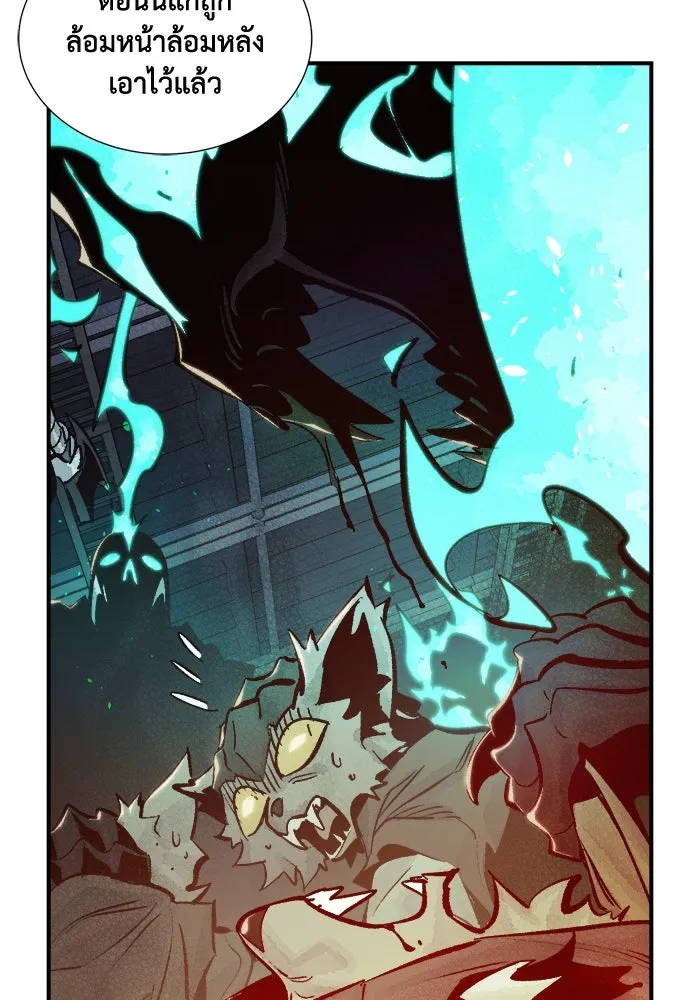 The Lone Necromancer ตอนที่ 28 รูปที่ 64