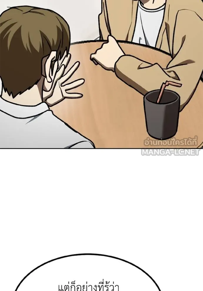 ราชาแห่งอ็อกทากอน ตอนที่ 163 รูปที่ 83