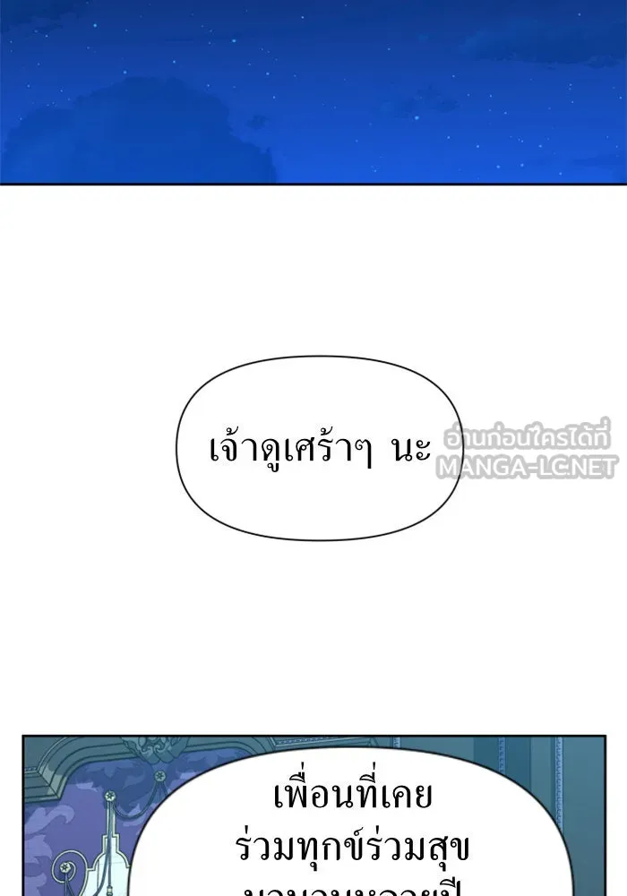 ชิงชีวิตพลิกลิขิตชะตา ตอนที่ 47. ได้ข่าวว่าฆ่าพ่อของตัวเอง(3) รูปที่ 45
