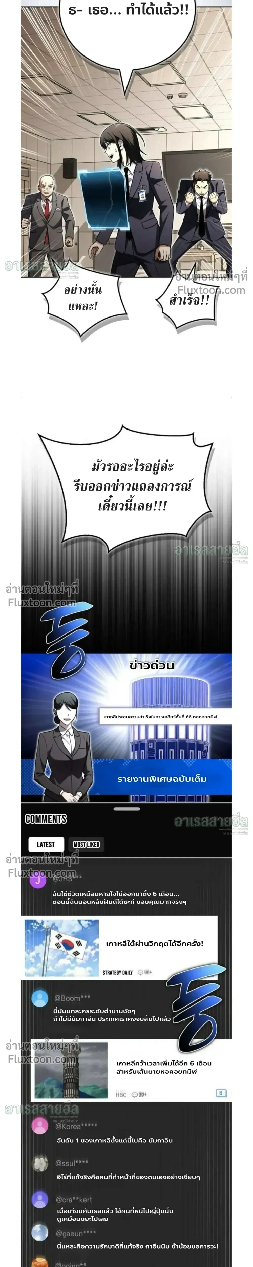 A Wimp_s Strategy Guide to Conquer the Tower กลย_ทธ_พ_ช_ตหอคอยฉบ_บคนกาก ตอนที่ ตอนที่ 25 รูปที่ 9