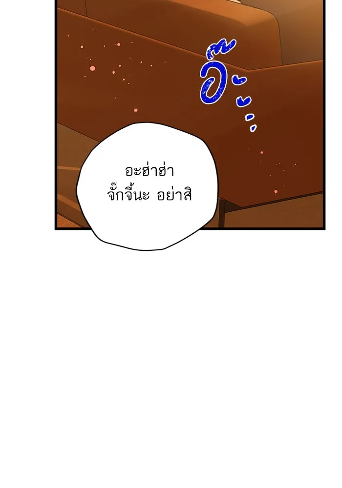 ฉันมันร้าย หรือเพราะโลกไม่น่ารัก ตอนที่ 163 รูปที่ 11