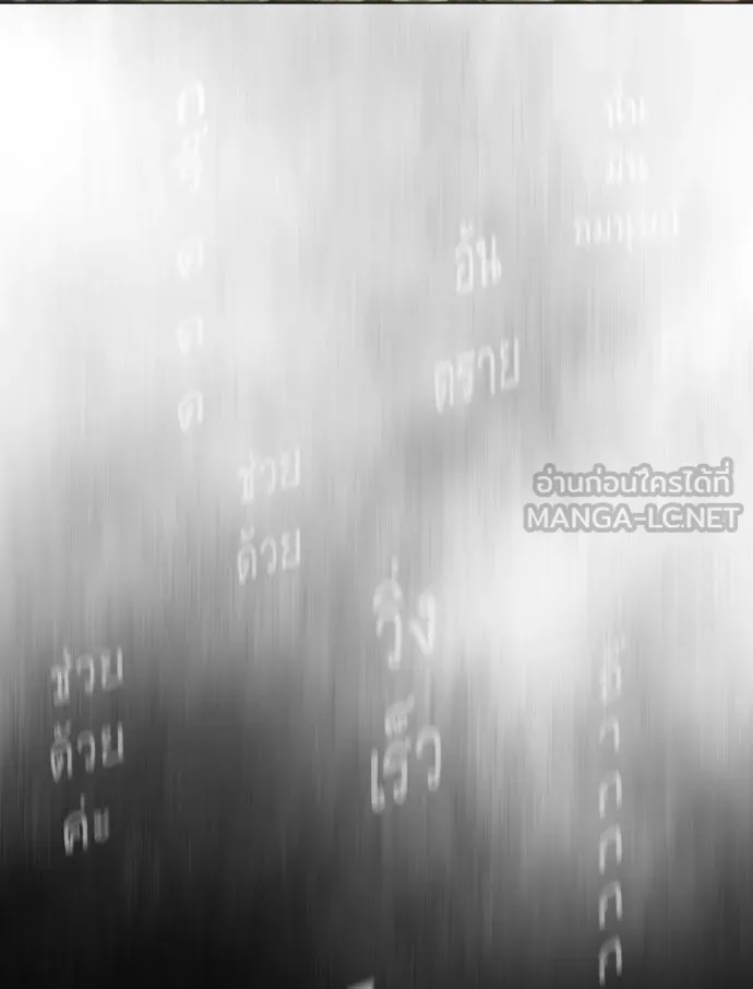 ยุคแห่งยอดมนุษย์ ตอนที่ 4 รูปที่ 48