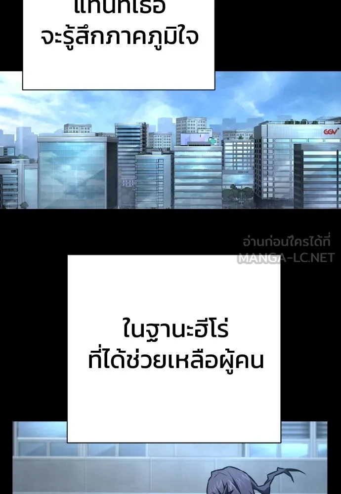 เพชฌฆาตลงทัณฑ์ ตอนที่ 6 รูปที่ 45