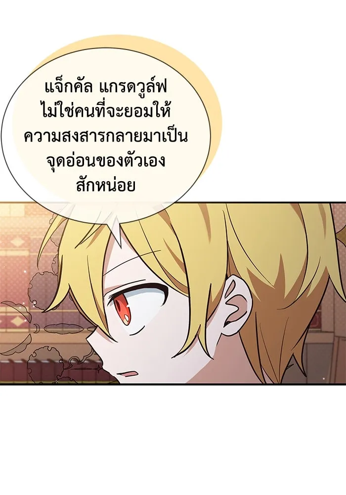 แมวน้อยในรังหมาป่า ตอนที่ 9 รูปที่ 98