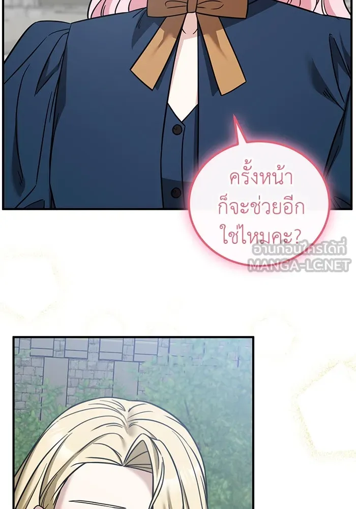 ครอบครัวพรรค์นั้น ฉันไม่มีวันกลับไป ตอนที่ 71 รูปที่ 24