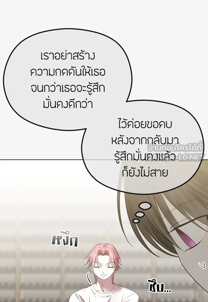 วิธีหนีตายจากนิยายโรคจิต ตอนที่ 49 รูปที่ 90