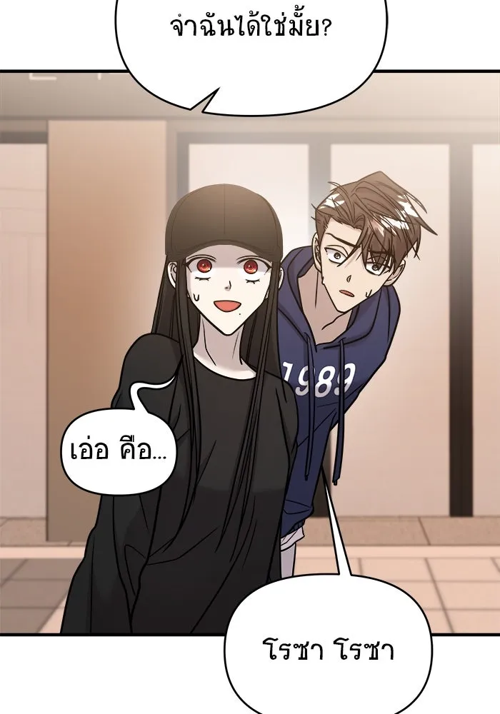 วายร้ายก็อยากมีรัก ตอนที่ 22 รูปที่ 74