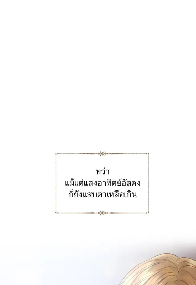 ถ้าไม่ร้อง ก็จงอ้อนวอนซะ ตอนที่ 55 +ประกาศจากนักเขียน รูปที่ 37