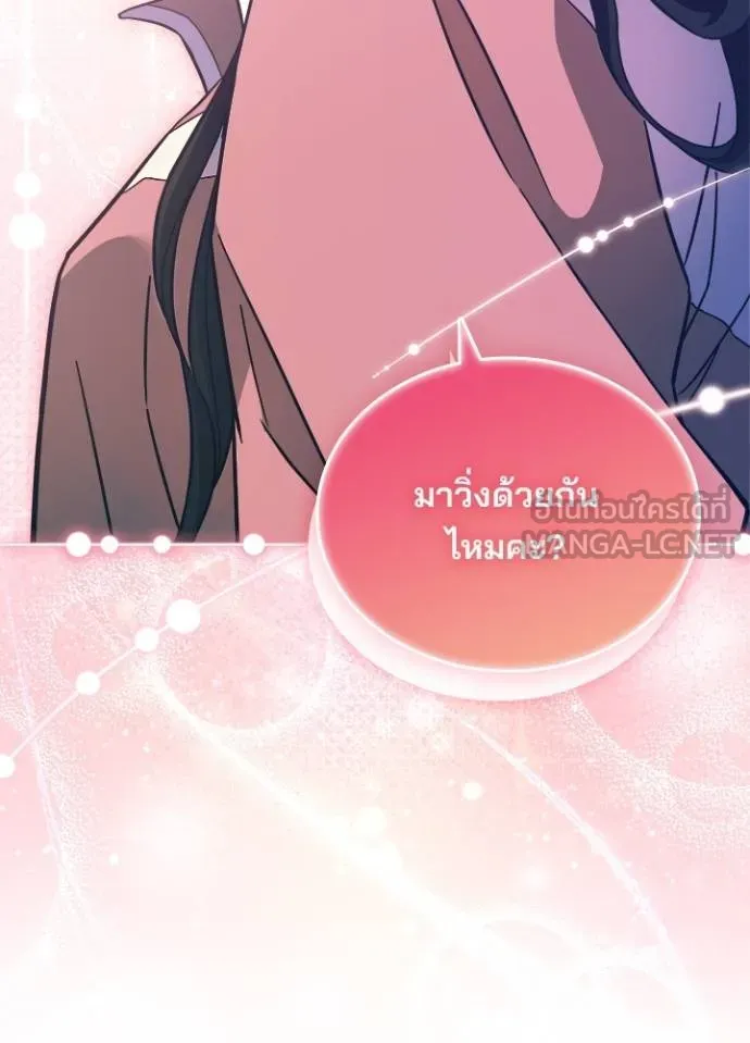 Villain to kill ตอนที่ 164 รูปที่ 81