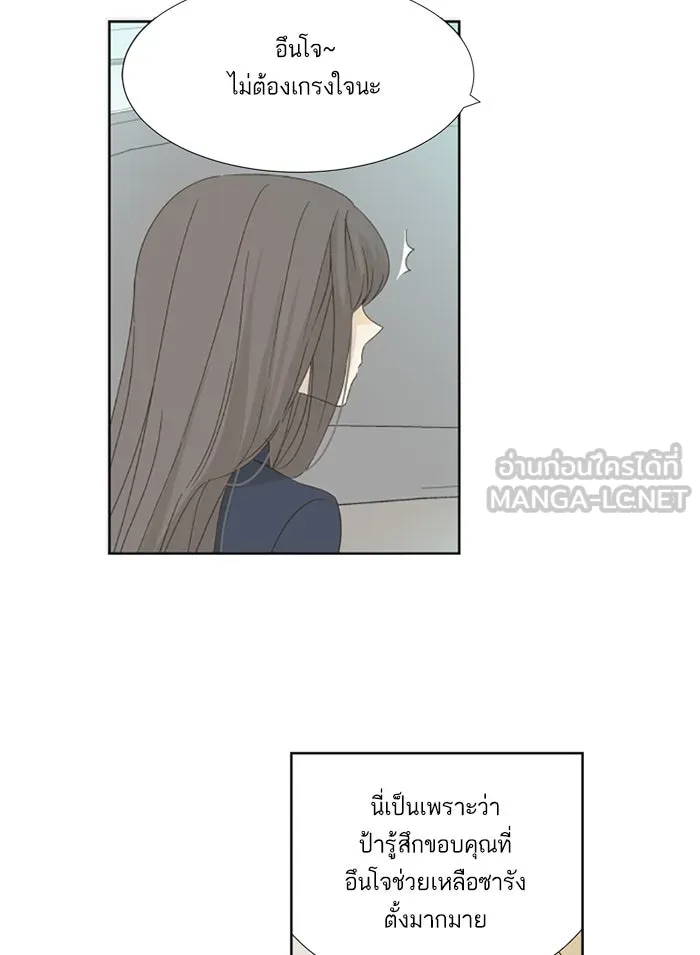 ฉันมันร้าย หรือเพราะโลกไม่น่ารัก ตอนที่ 8 รูปที่ 36