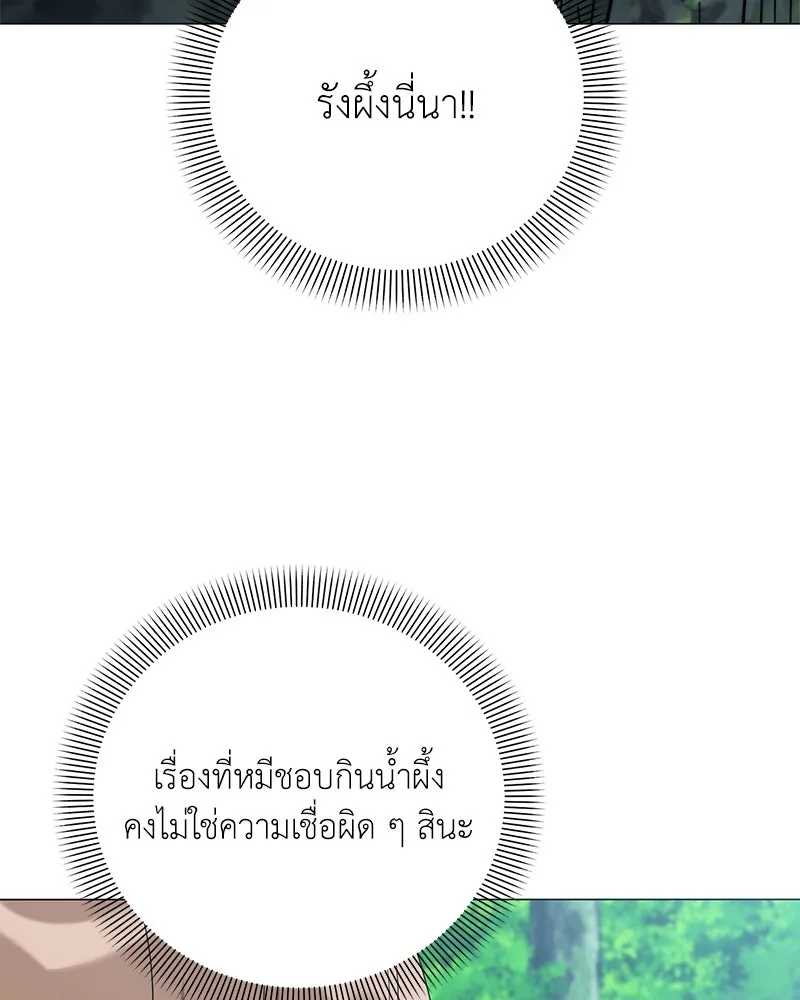 คนสวนโลกฮันเตอร์ ตอนที่ 56 รูปที่ 53