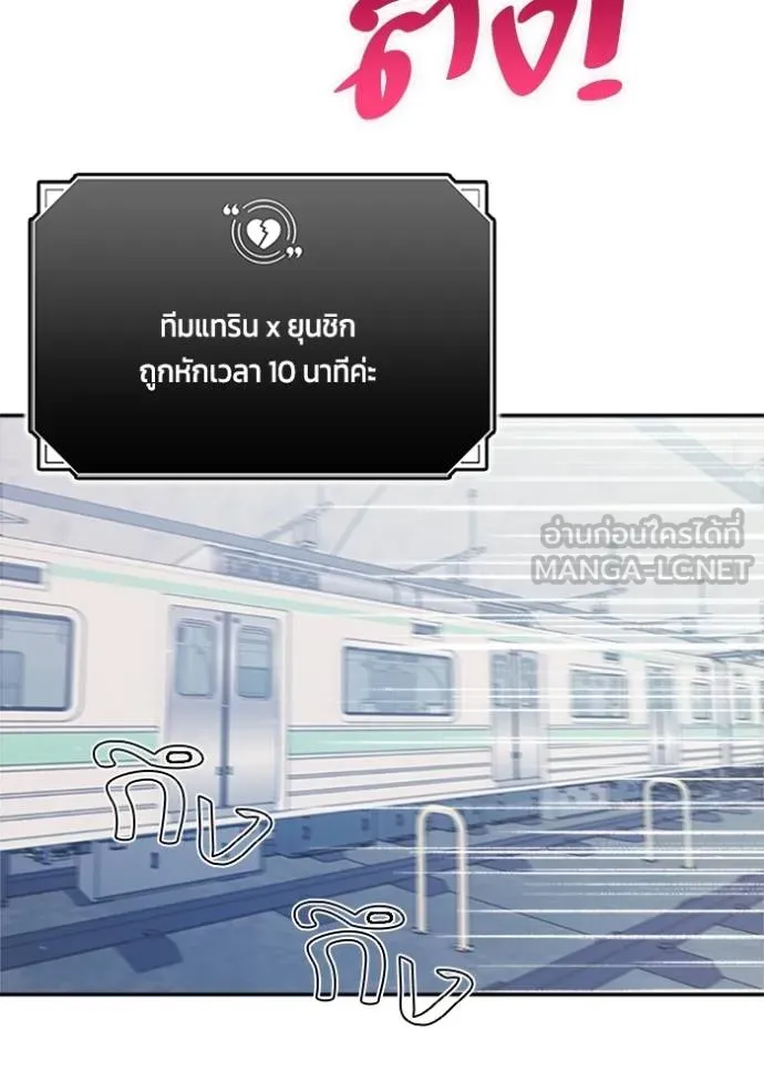 couple breaker ตอนที่ 78 รูปที่ 12