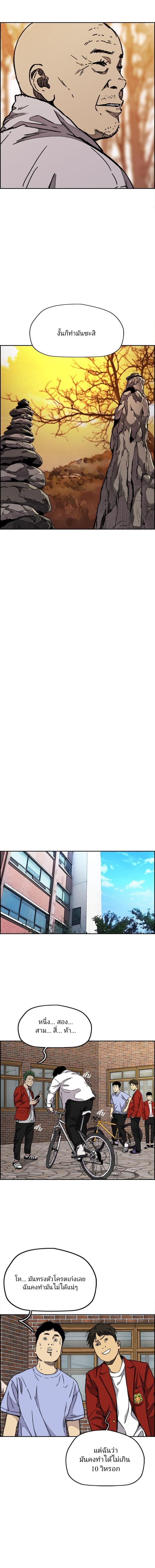 Manga-lc-com อ่านมังงะ อ่านการ์ตูน ออนไลน์ ฟรี Wind Breaker ปั่นสู้ฝัน ตอนที่ 1 2 3 4 5 6 7 8 9 10 11 12 13 14 ฟรี ไม่มีโฆษณา Manga-lc - อ่าน มังงะ อ่าน การ์ตูน ออนไลน์ อ่านมังงะ ฟรี