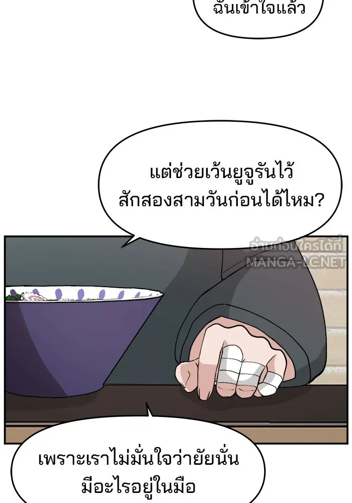 ห้องเรียนสาวแสบ ตอนที่ 28 รูปที่ 21