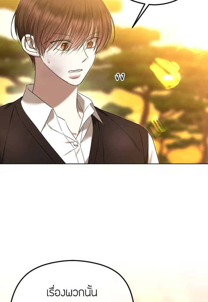 วิธีหนีตายจากนิยายโรคจิต ตอนที่ 86 รูปที่ 31