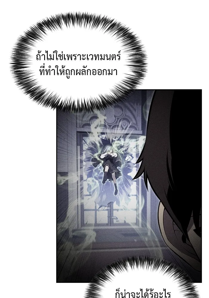 ลูกชายคนเล็กของดยุกคือมือสังหาร ตอนที่ 67 รูปที่ 100