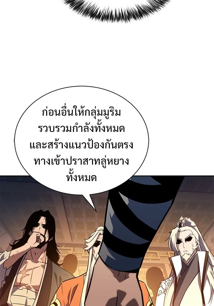 ผู้เล่นหน้าใหม่เลเวลแมกซ์ ตอนที่ 192 การต่อสู้ของคนตาย (2) รูปที่ 128