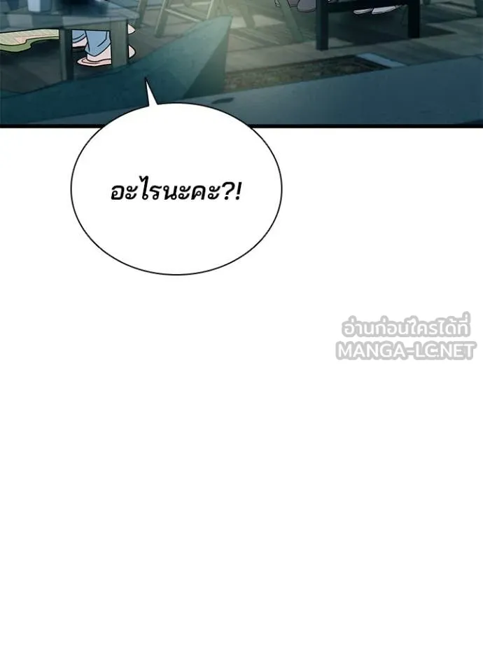 Villain to kill ตอนที่ 224 รูปที่ 144
