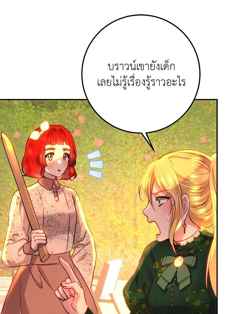 เจ้าหญิงคลั่งแห่งวังหลวง ตอนที่ 64 รูปที่ 100