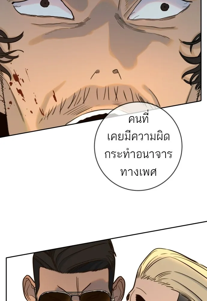 พริบตาเปลี่ยนโลก ตอนที่ 43 รูปที่ 4
