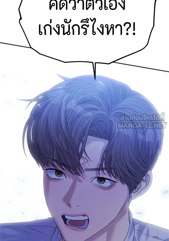 Couple Breaker ตอนที่ 41 รูปที่ 6