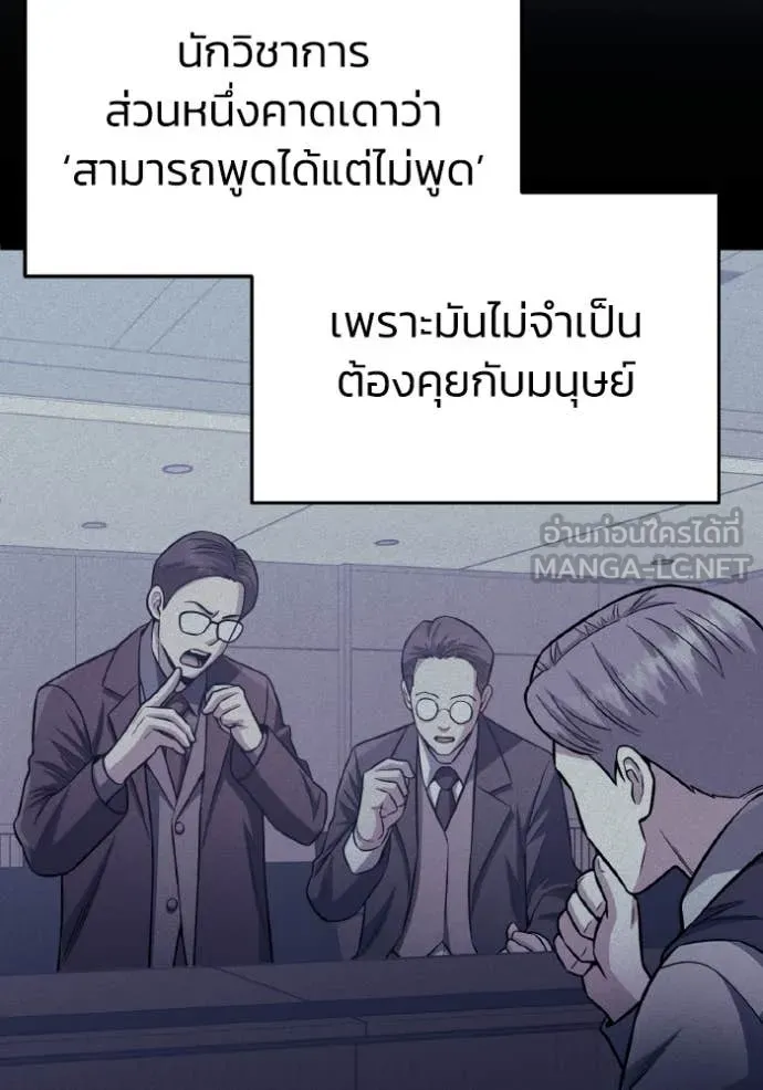 อัจฉริยะนอกคอก ตอนที่ 145 รูปที่ 93