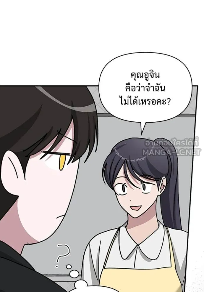 ฉันเนี่ยนะ ตอนที่ 35 รูปที่ 12