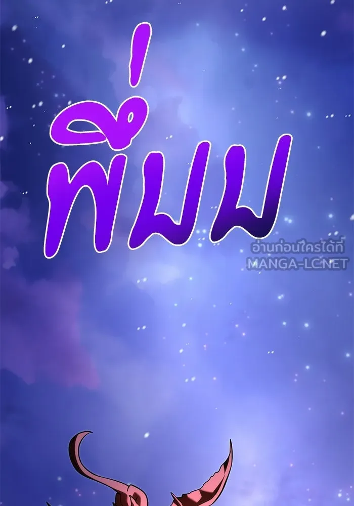 อัศวินดำล่าท้าเวลา ตอนที่ 50 รูปที่ 48