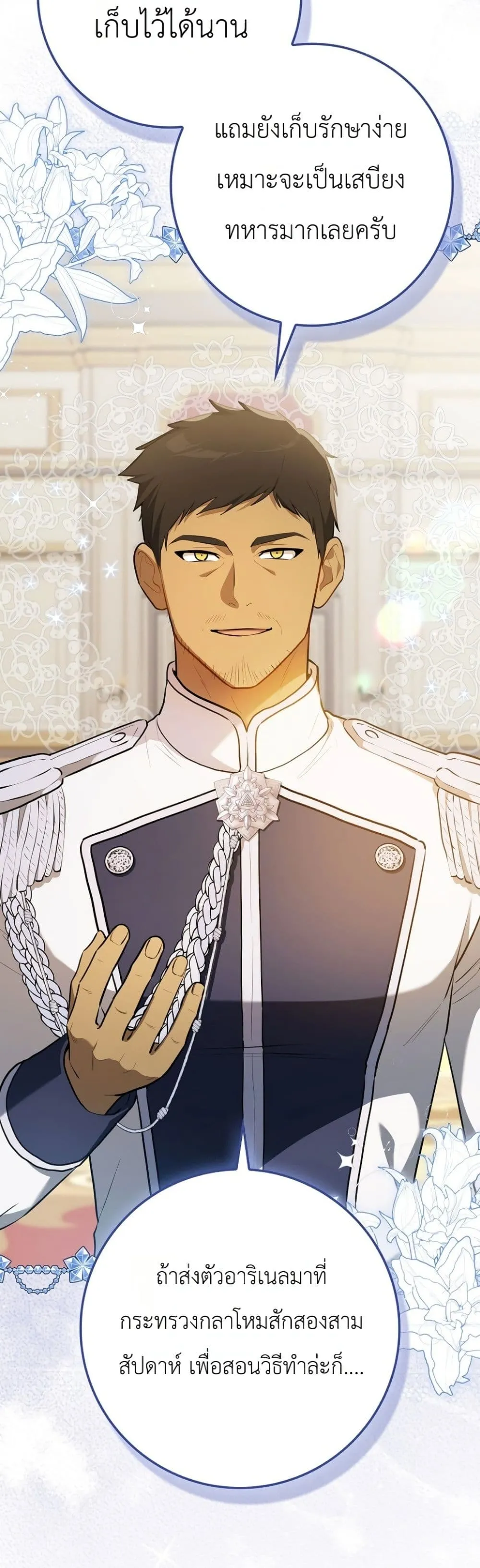 Manga-lc-com อ่านมังงะ อ่านการ์ตูน ออนไลน์ ฟรี Marked as the Tyrant’s Daughter-in-Law ตอนที่ 1 2 3 4 5 6 7 8 9 10 11 12 13 14 ฟรี ไม่มีโฆษณา Manga-lc - อ่าน มังงะ อ่าน การ์ตูน ออนไลน์ อ่านมังงะ ฟรี