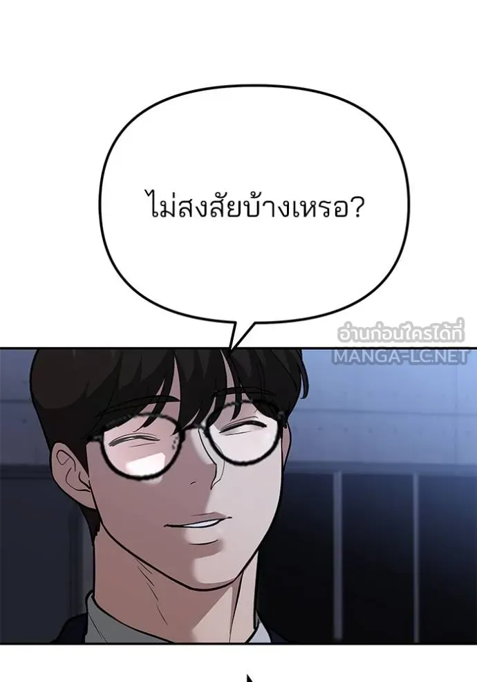 เลวฟาดเลว ตอนที่ 123 รูปที่ 141
