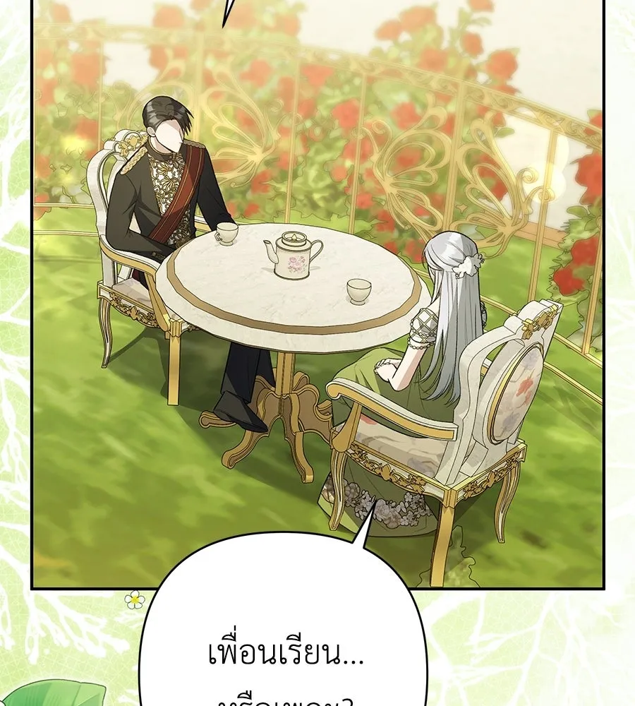 คุณพ่อของหนูคือศัตรูในชาติก่อน ตอนที่ 33 รูปที่ 37