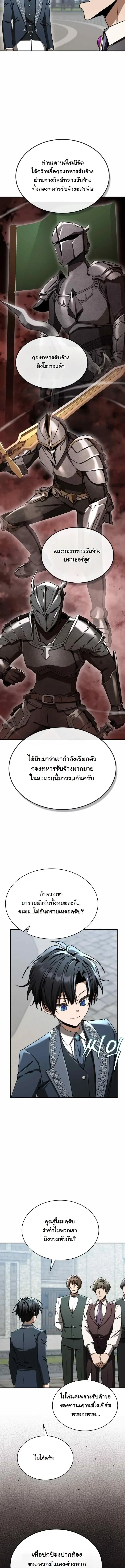 The Divine Demon_s Grand Ascension เส_นทางชำระแค_นส_เทวมารผ_พ_ช_ตสวรรค_ ตอนที่ ตอนที่ 56 รูปที่ 2
