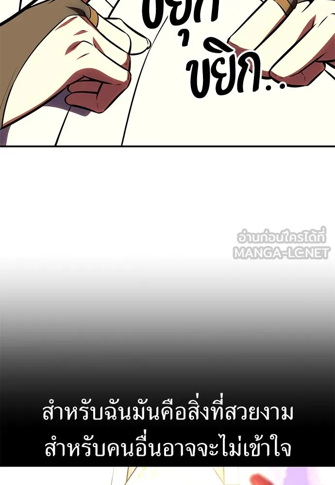 ไอ้เพลเยอร์นั่น ฉันฆ่ามันเอง ตอนที่ 59 รูปที่ 156