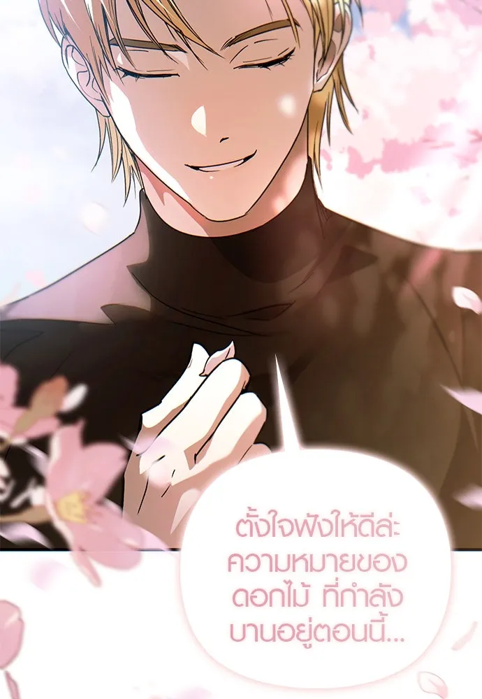 บันทึกรักลูกสาวเจ้าพ่อ ตอนที่ 17 รูปที่ 91