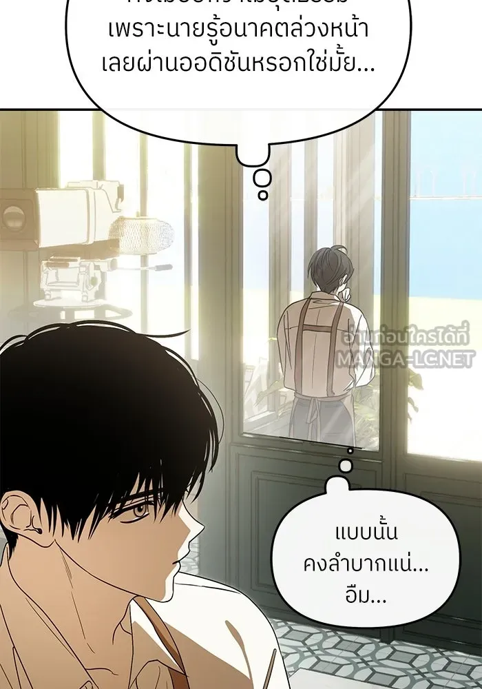 ย้อนเวลามาเป็นมักเน่ ตอนที่ 80 รูปที่ 57