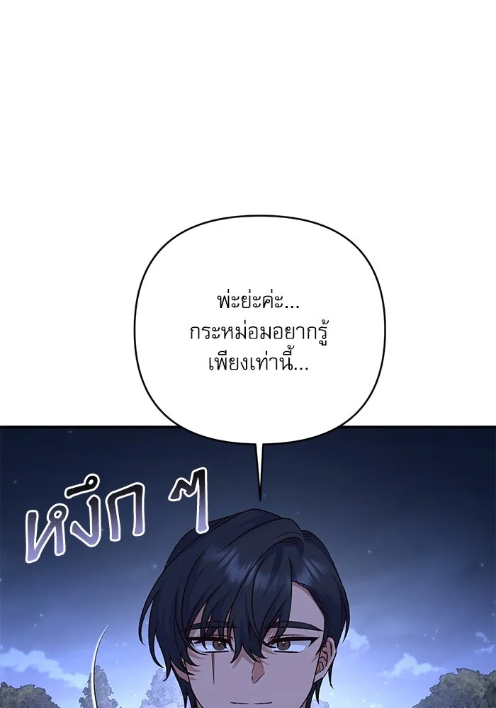 เกิดใหม่คราวนี้ ขอเป็นคนดีดูสักครั้ง ตอนที่ 94 รูปที่ 65