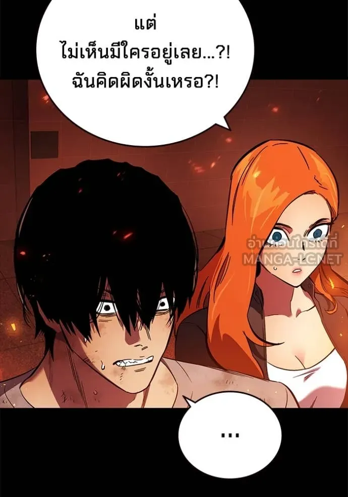 มหาสงครามคนแกร่ง ตอนที่ 48 รูปที่ 10