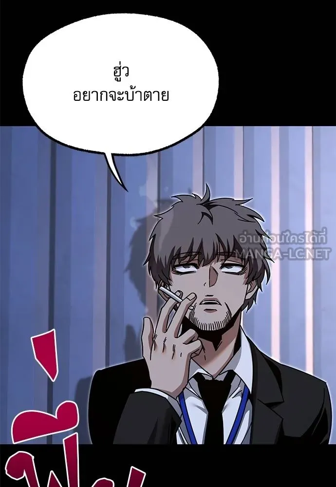 ชำแหละอะคาเดมี ตอนที่ 34 รูปที่ 122