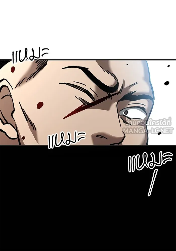 คุณปู่จอมยุทธกับหลานสาวสุดแกร่ง ตอนที่ 16 รูปที่ 159