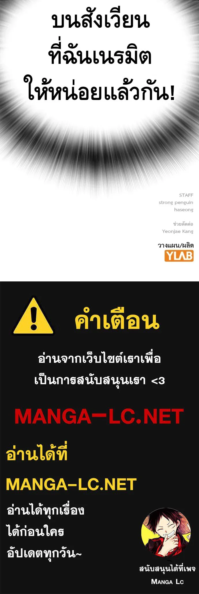 King Game ตอนที่ 7 ติดกับแล้ว! รูปที่ 162
