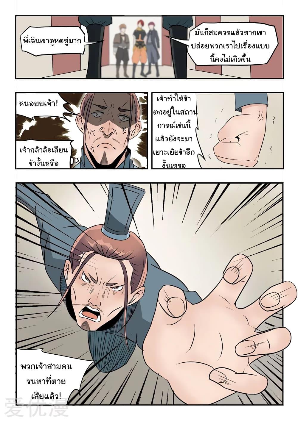 Manga-lc-com อ่านมังงะ อ่านการ์ตูน ออนไลน์ ฟรี Martial Master ตอนที่ 1 2 3 4 5 6 7 8 9 10 11 12 13 14 ฟรี ไม่มีโฆษณา Manga-lc - อ่าน มังงะ อ่าน การ์ตูน ออนไลน์ อ่านมังงะ ฟรี