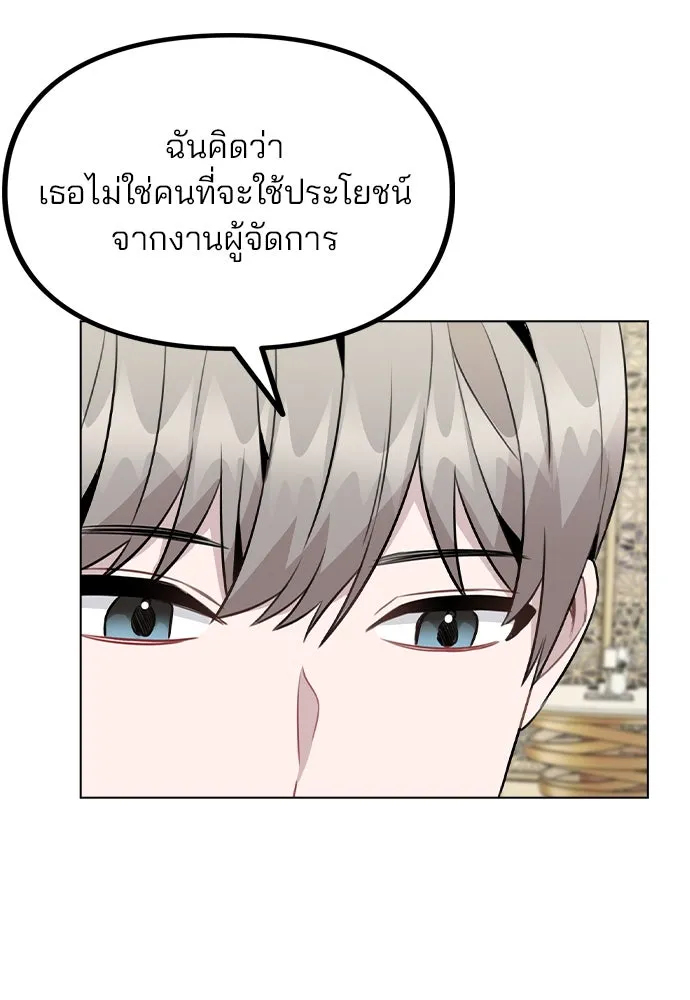 รักผิดแผน ตอนที่ 49 รูปที่ 88