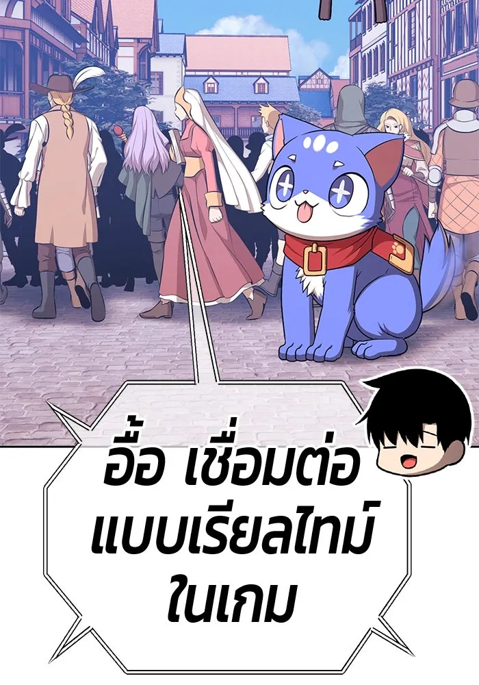 +99 ท่อนไม้พร้อมบวก ตอนที่ 21 ทีมแบตเทิลทัวร์นาเมนต์ (1) รูปที่ 184